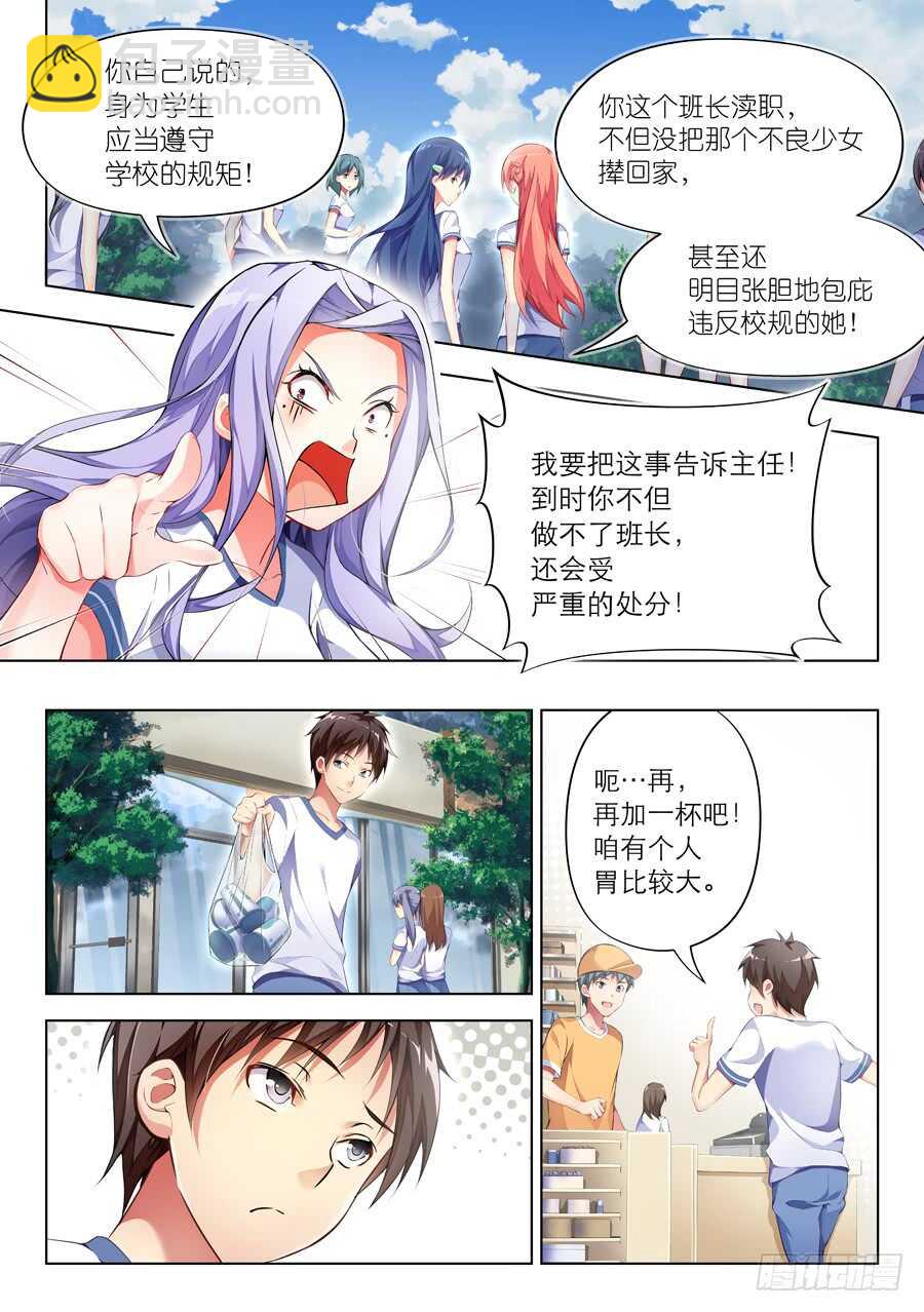 104.不良有什么不对(IV)4