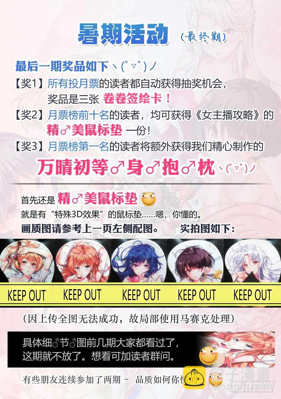 104.不良有什么不对(IV)7