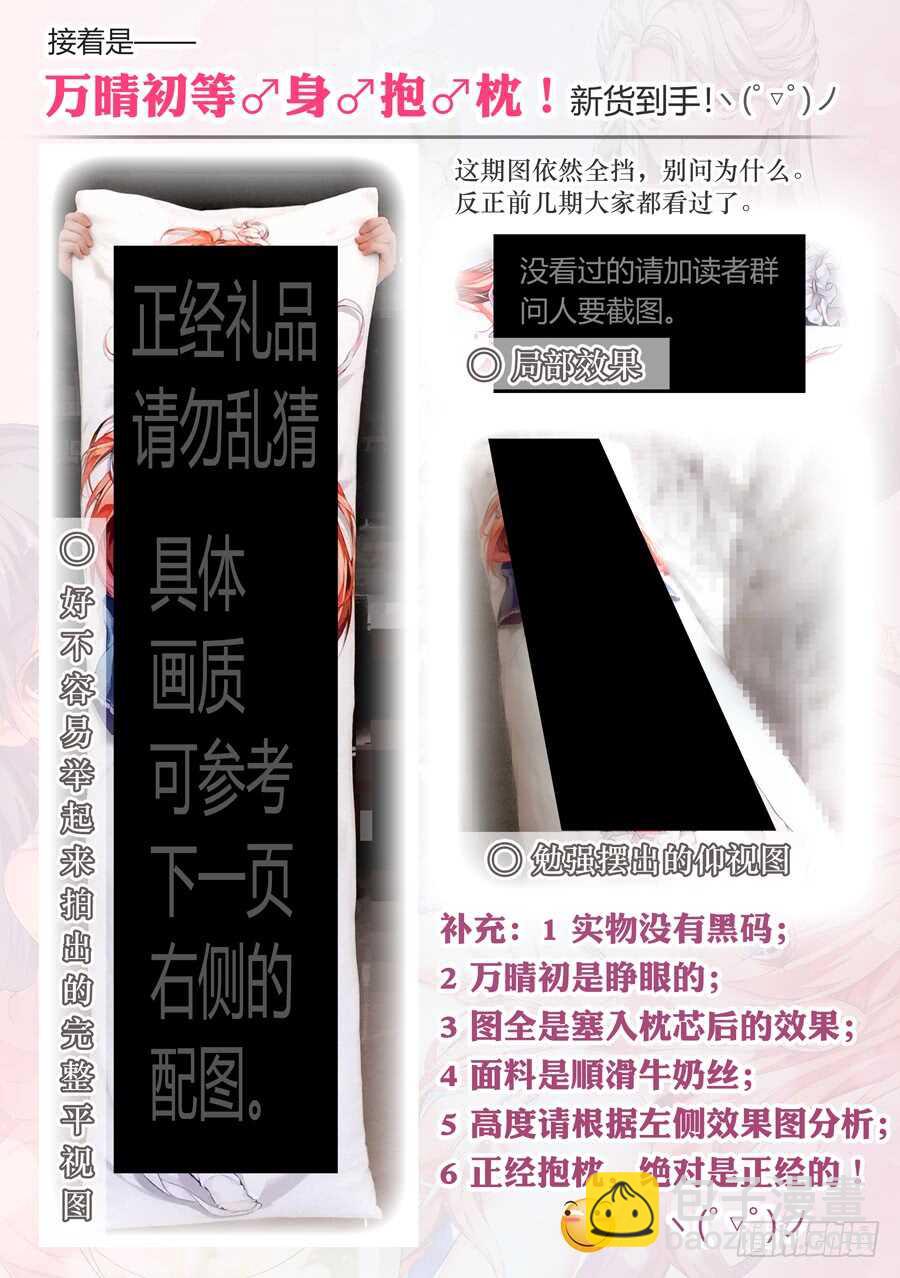 104.不良有什么不对(IV)8