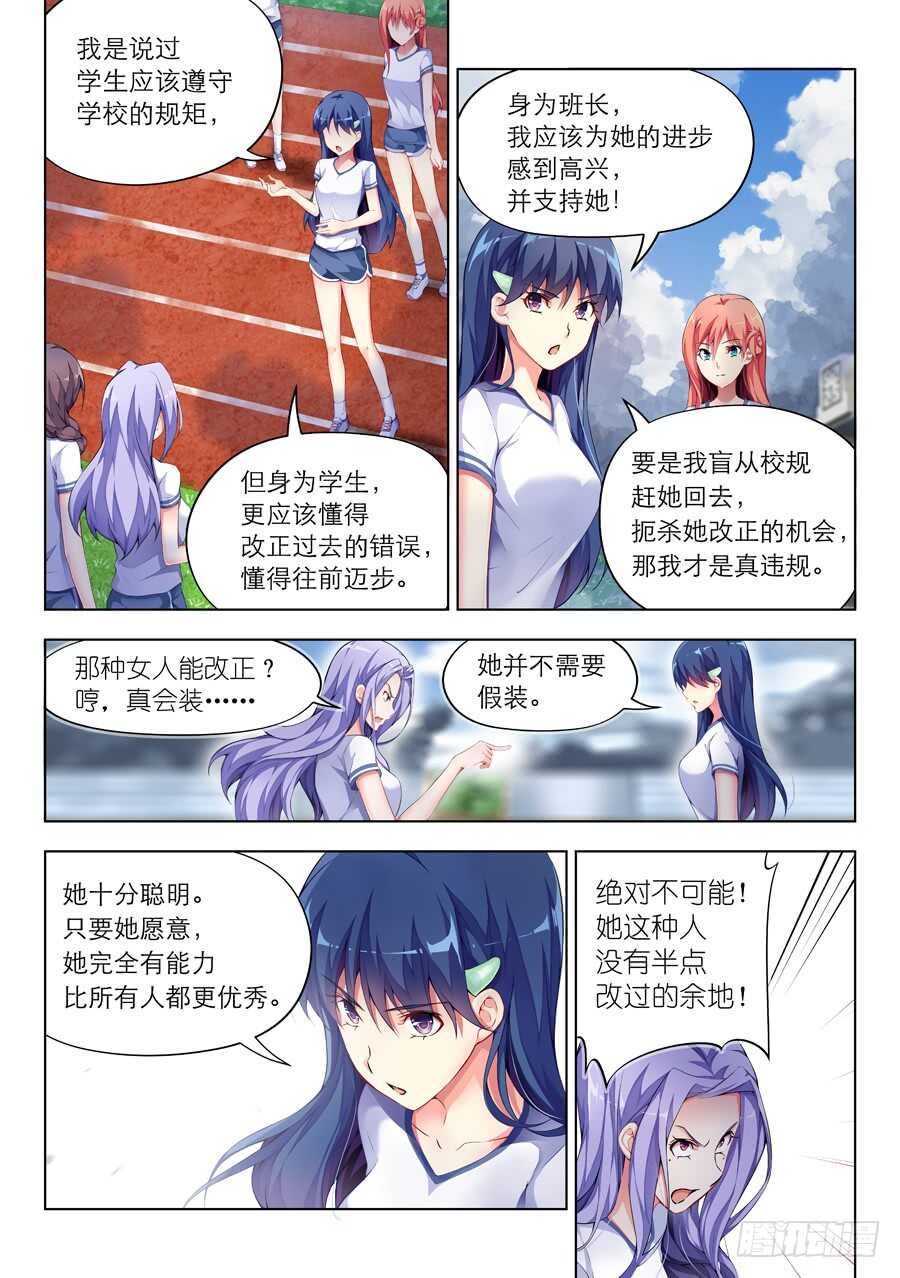 105.不良有什么不对(V)0