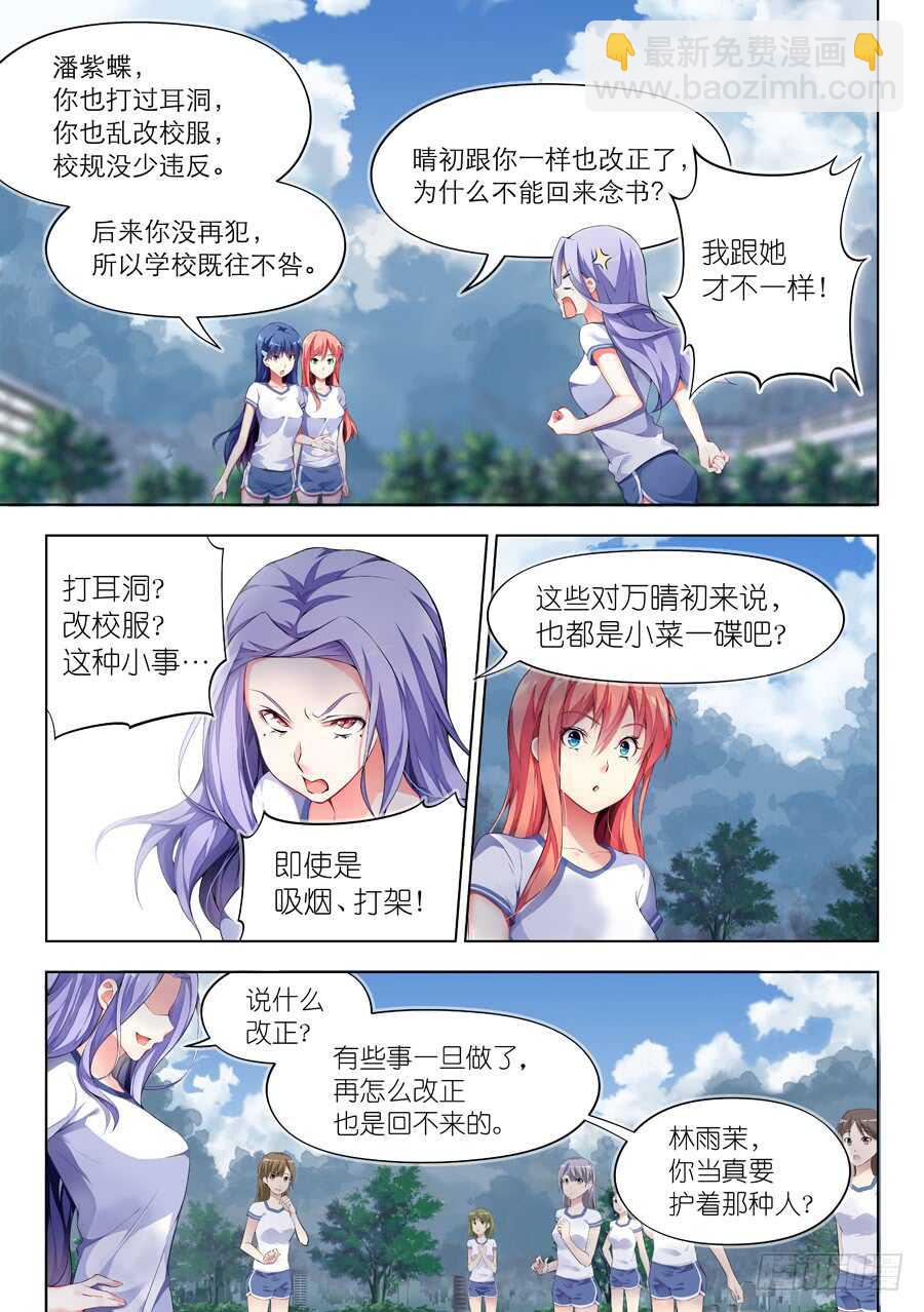 105.不良有什么不对(V)1