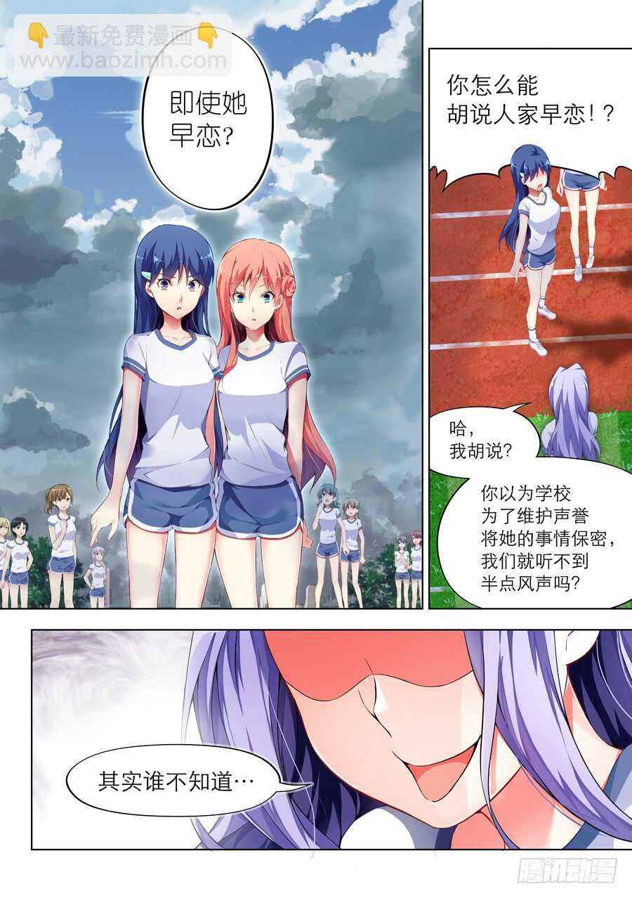 105.不良有什么不对(V)2