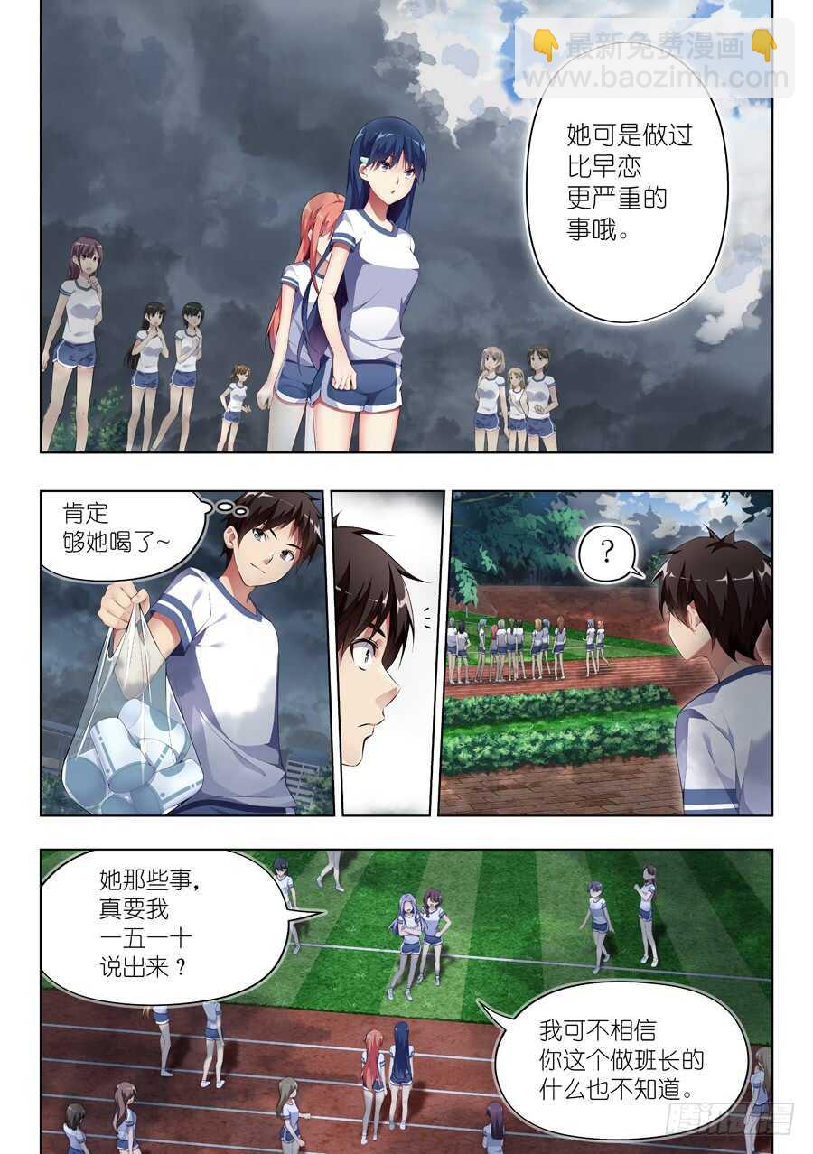 105.不良有什么不对(V)3