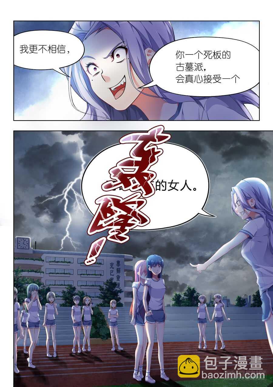 105.不良有什么不对(V)4