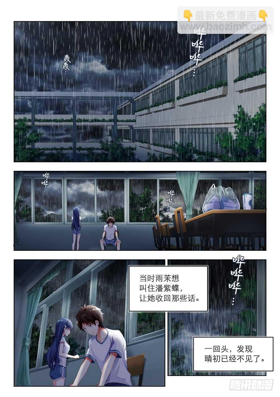 106.不良有什么不对(VI)2
