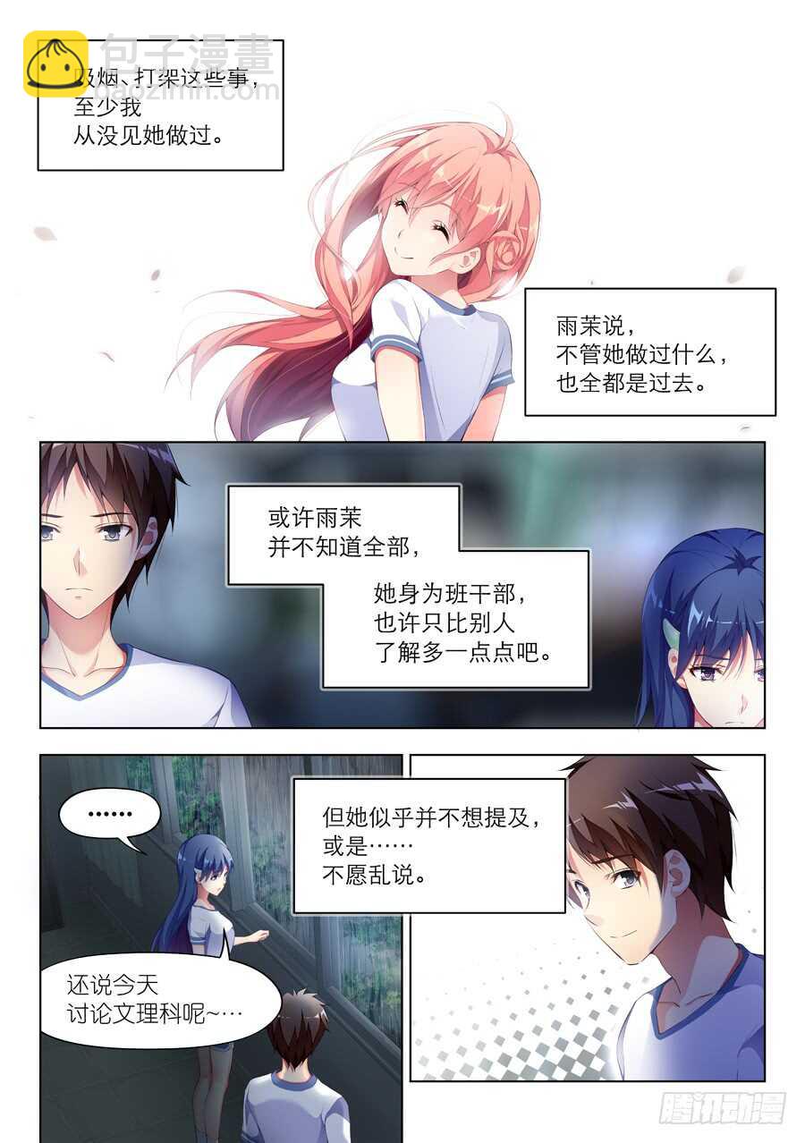 106.不良有什么不对(VI)4
