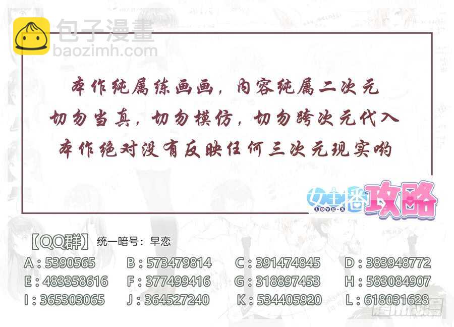 106.不良有什么不对(VI)6