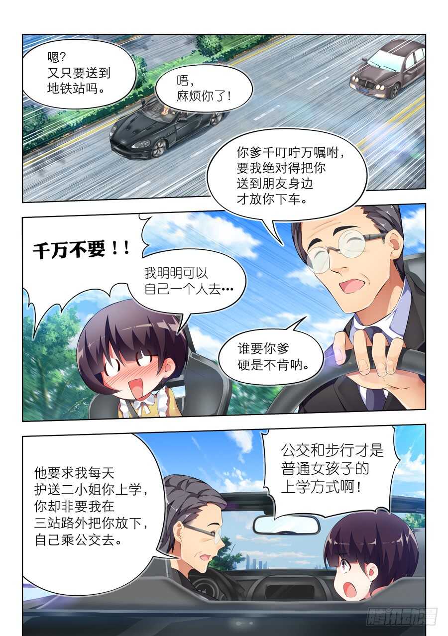 107.换装有什么好玩(I)0