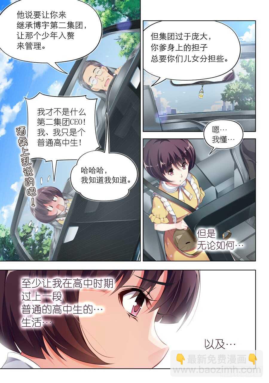 107.换装有什么好玩(I)2