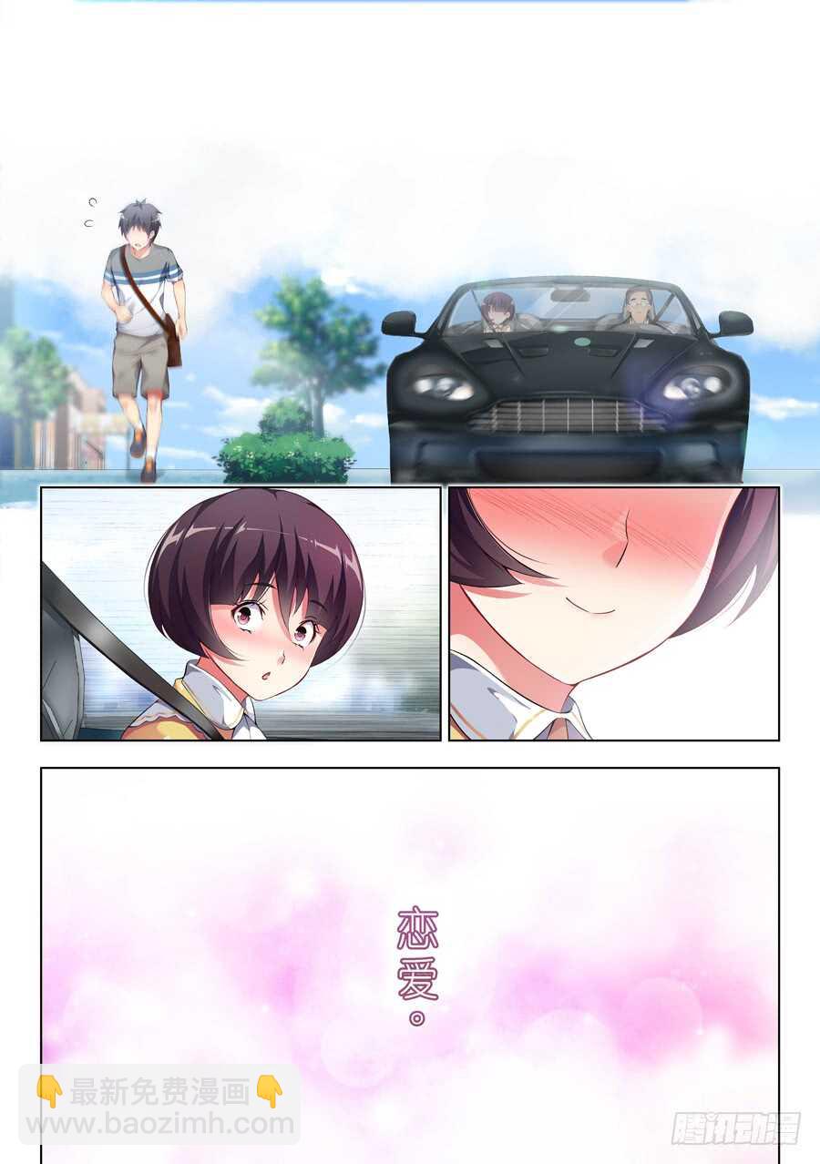 107.换装有什么好玩(I)3