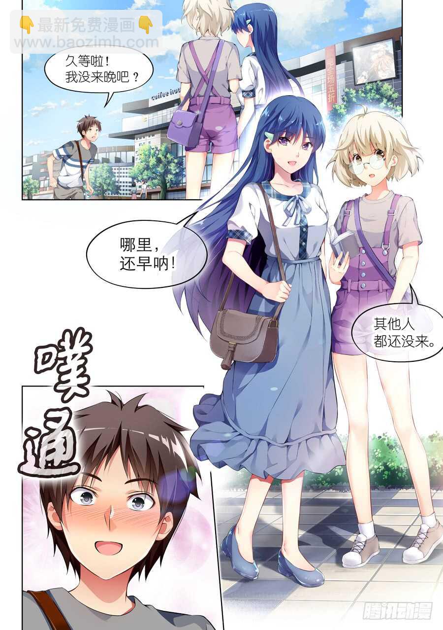 107.换装有什么好玩(I)5