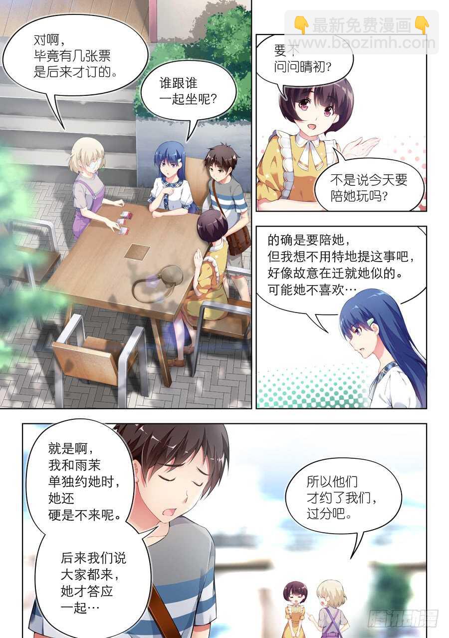 107.换装有什么好玩(I)8