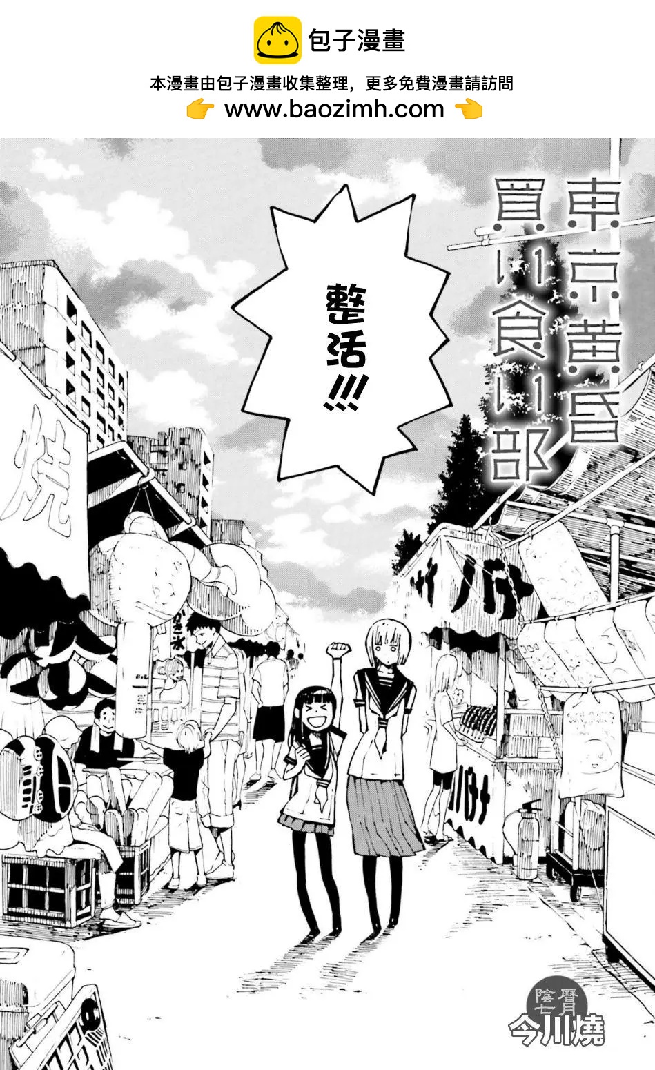 第04话1