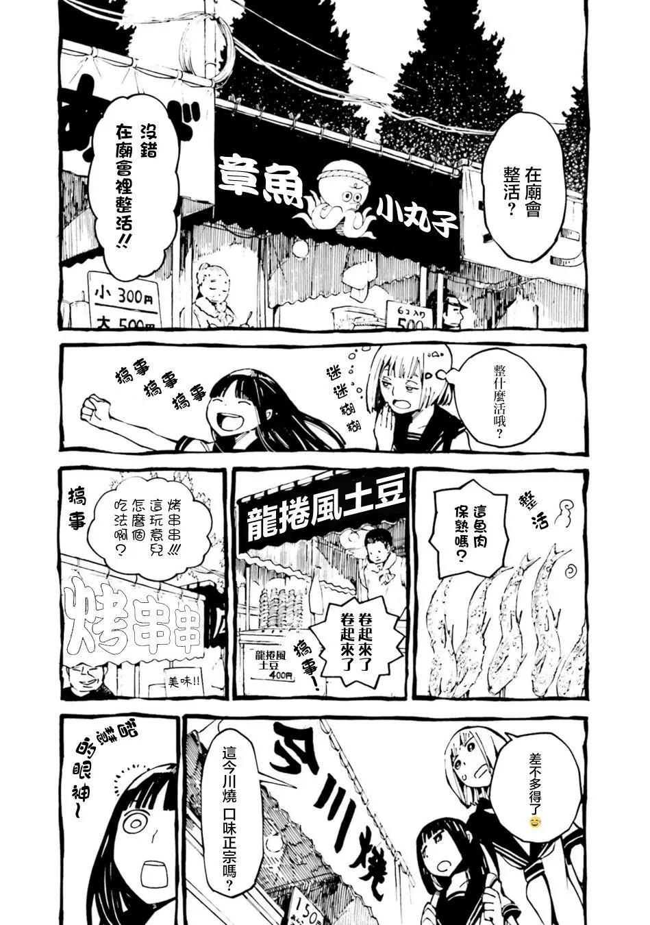 第04话2