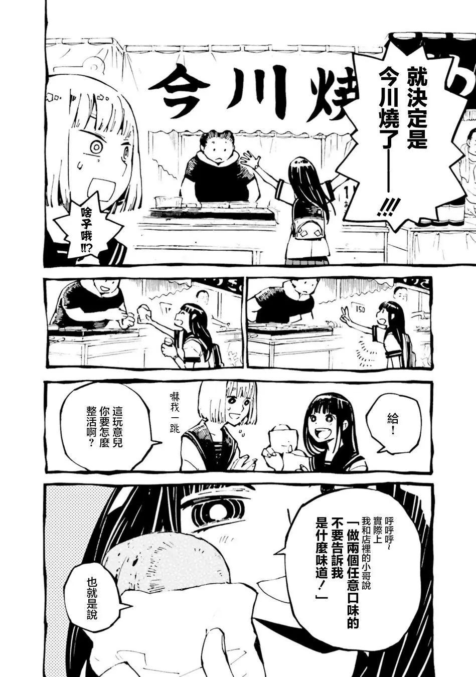 第04话3