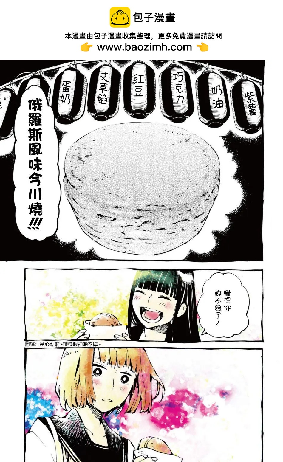 第04话4