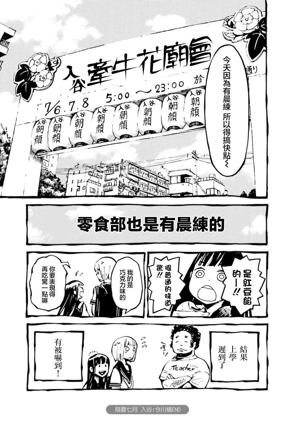 第04话6