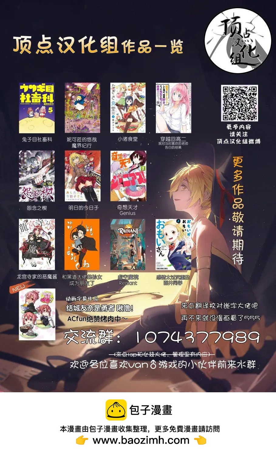 第04话8