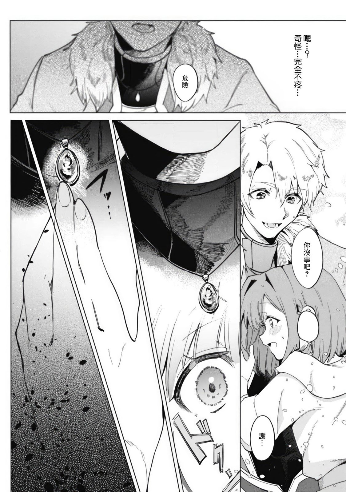 第01话27