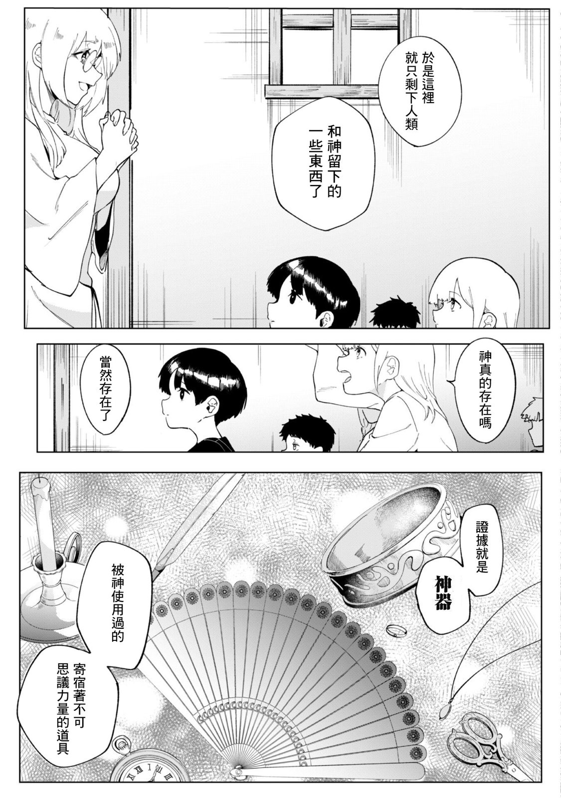 第01话5