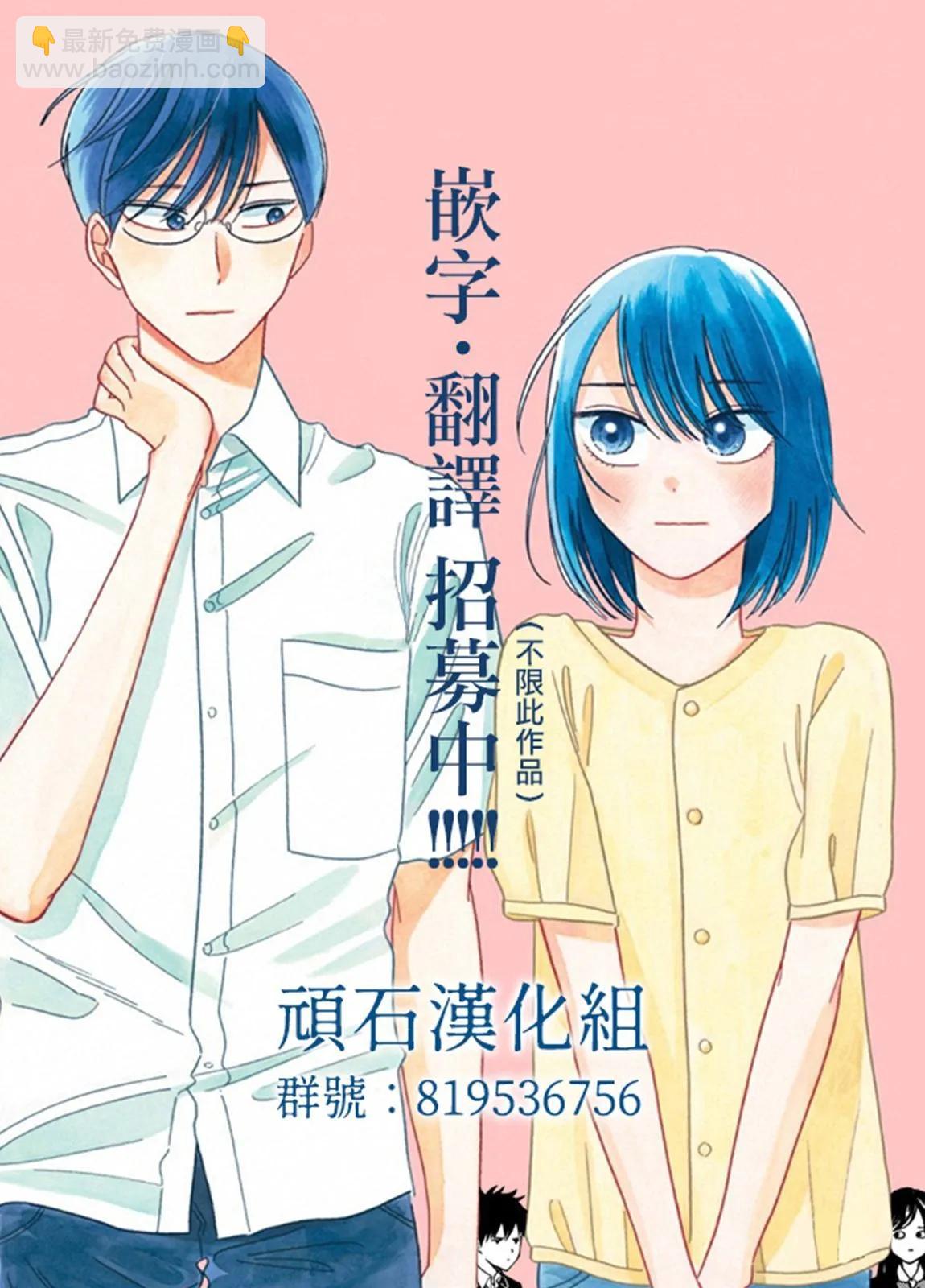 第3.3话11