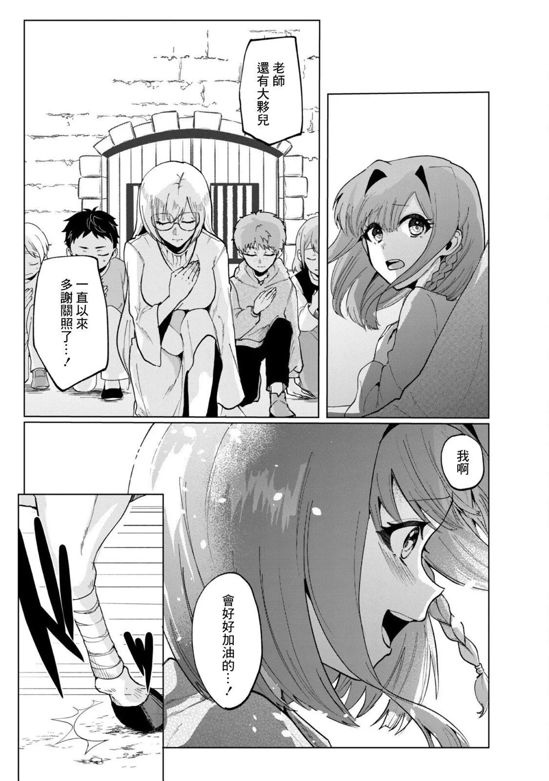 第3.3话6