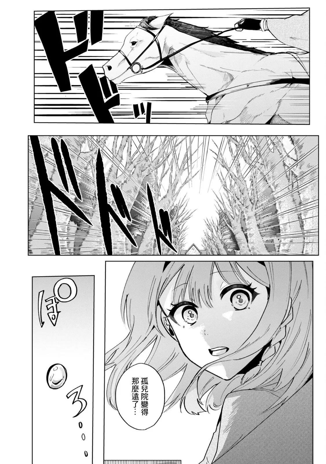 第3.3话7
