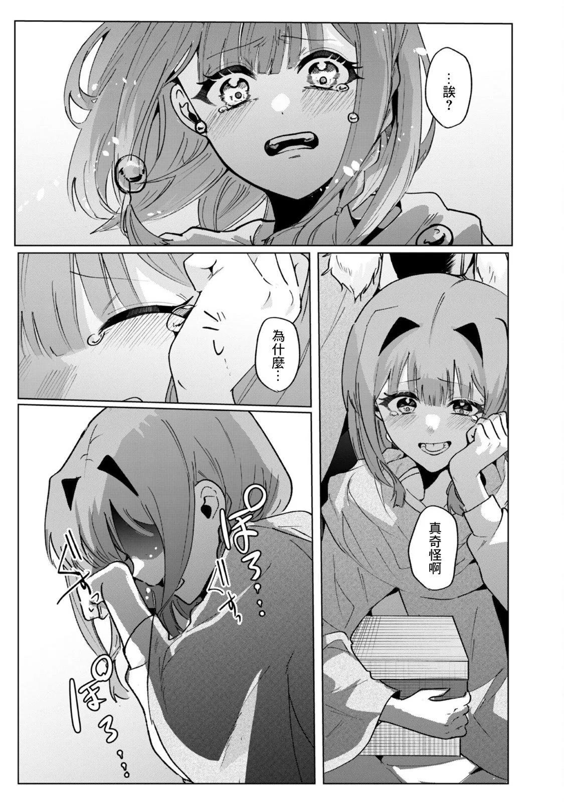 第3.3话8