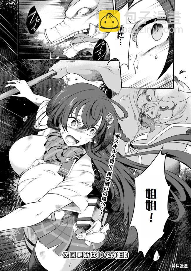 第3话11