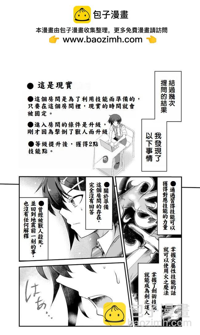 第3话5