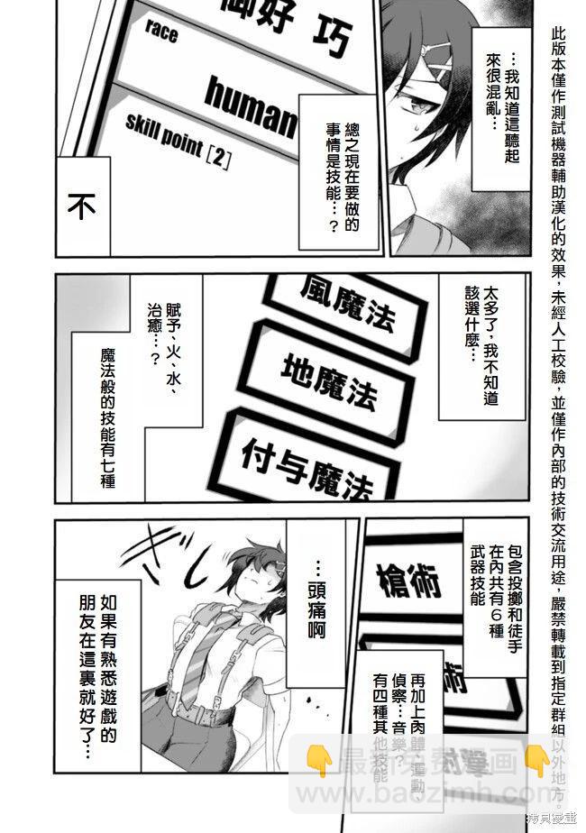 第3话6