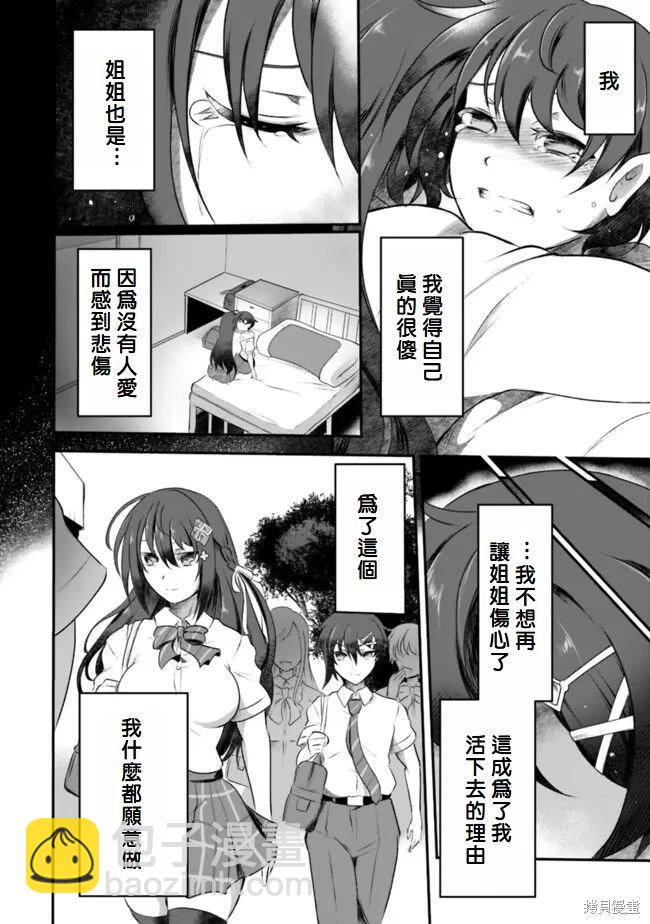 第5话11