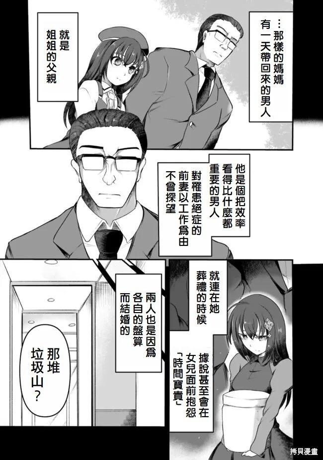 第5话2