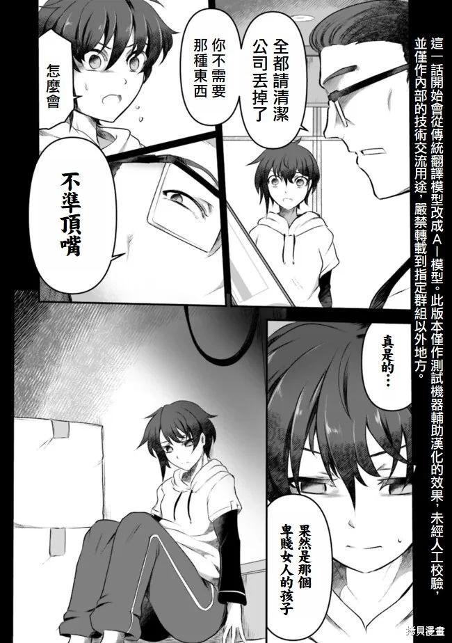 第5话3