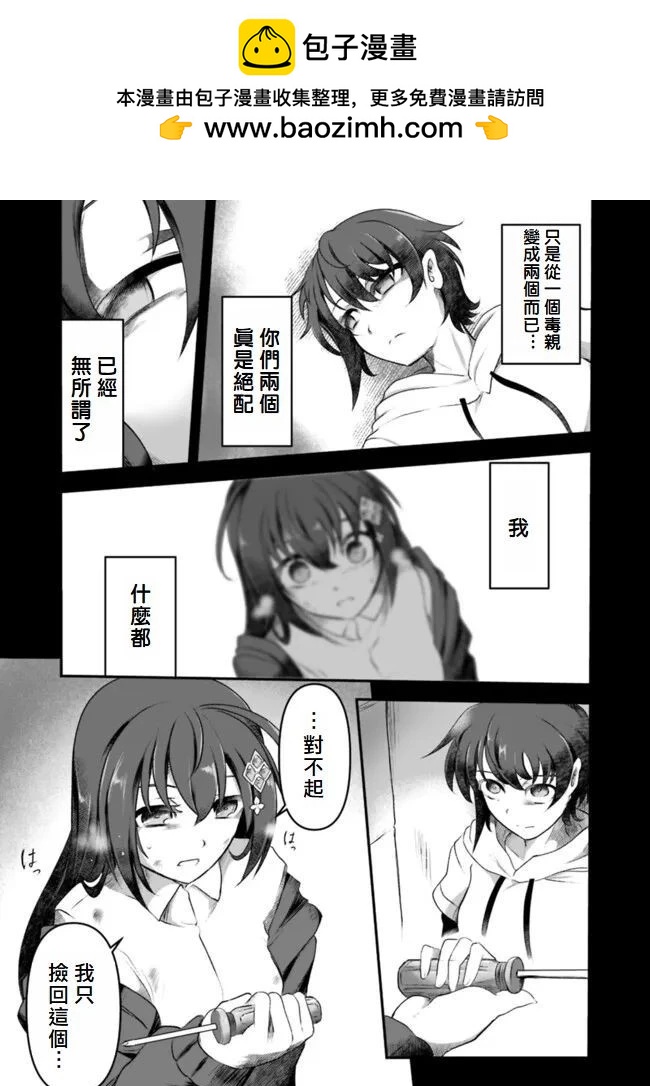 第5话4