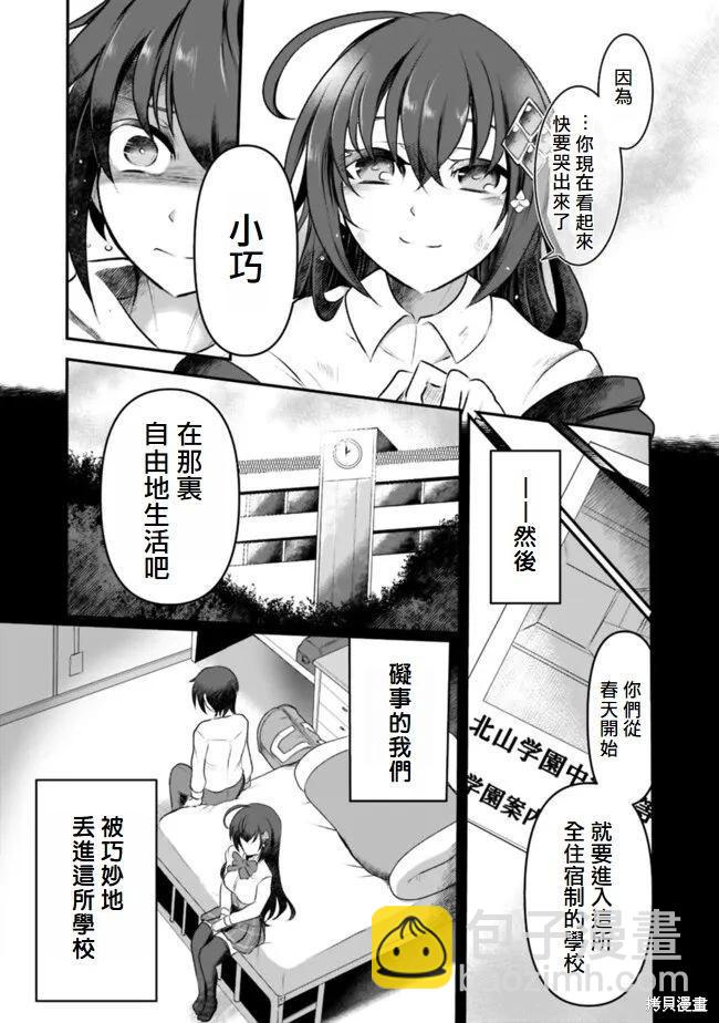 第5话6