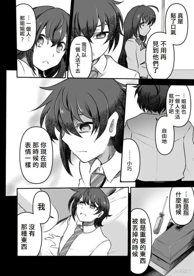 第5话7
