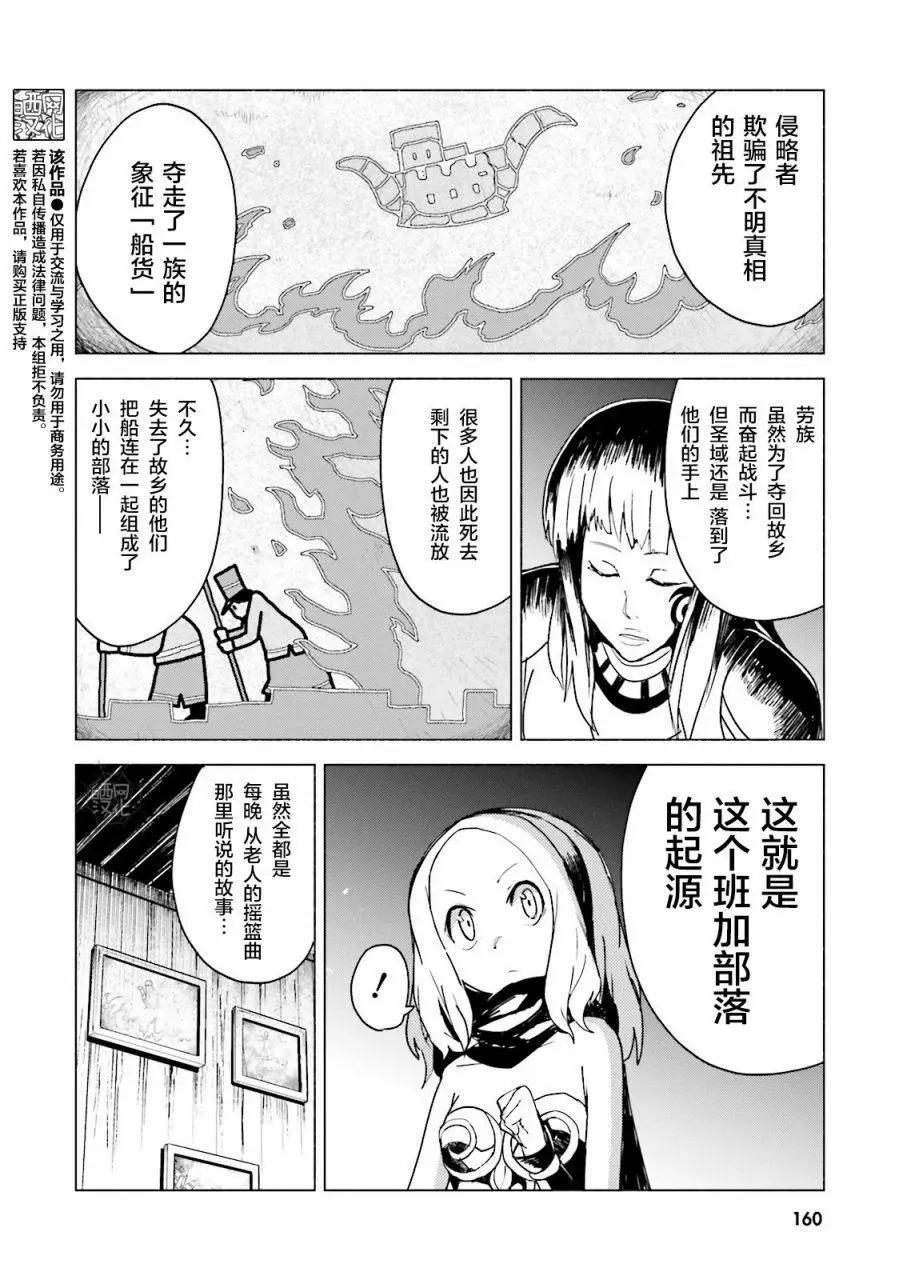 第04话13