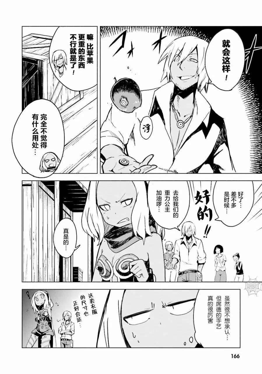 第04话19