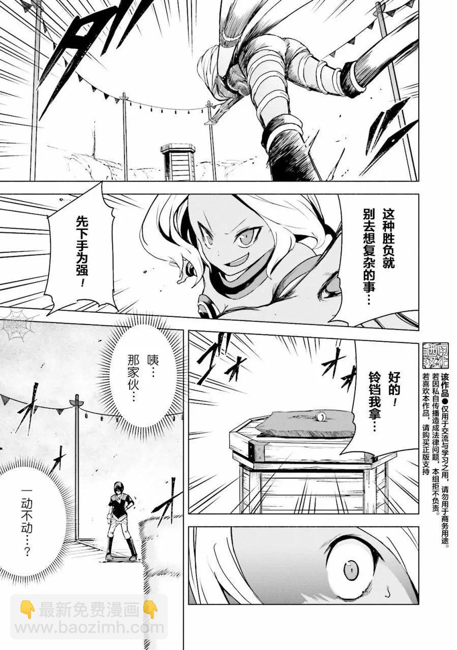 第04话24