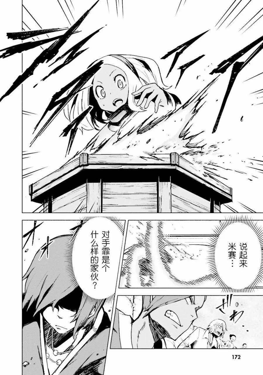 第04话25