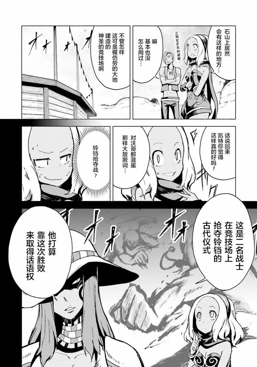 第04话7