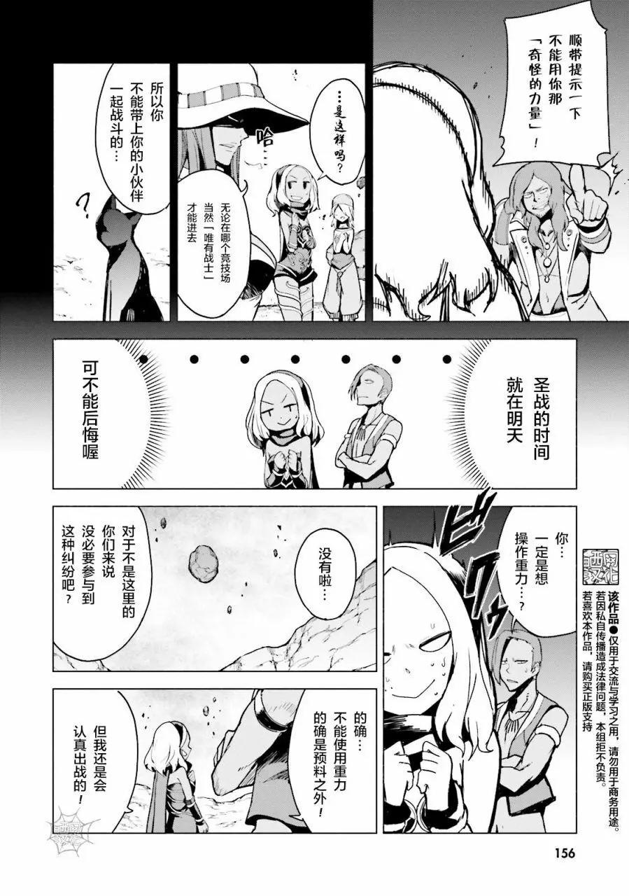第04话9