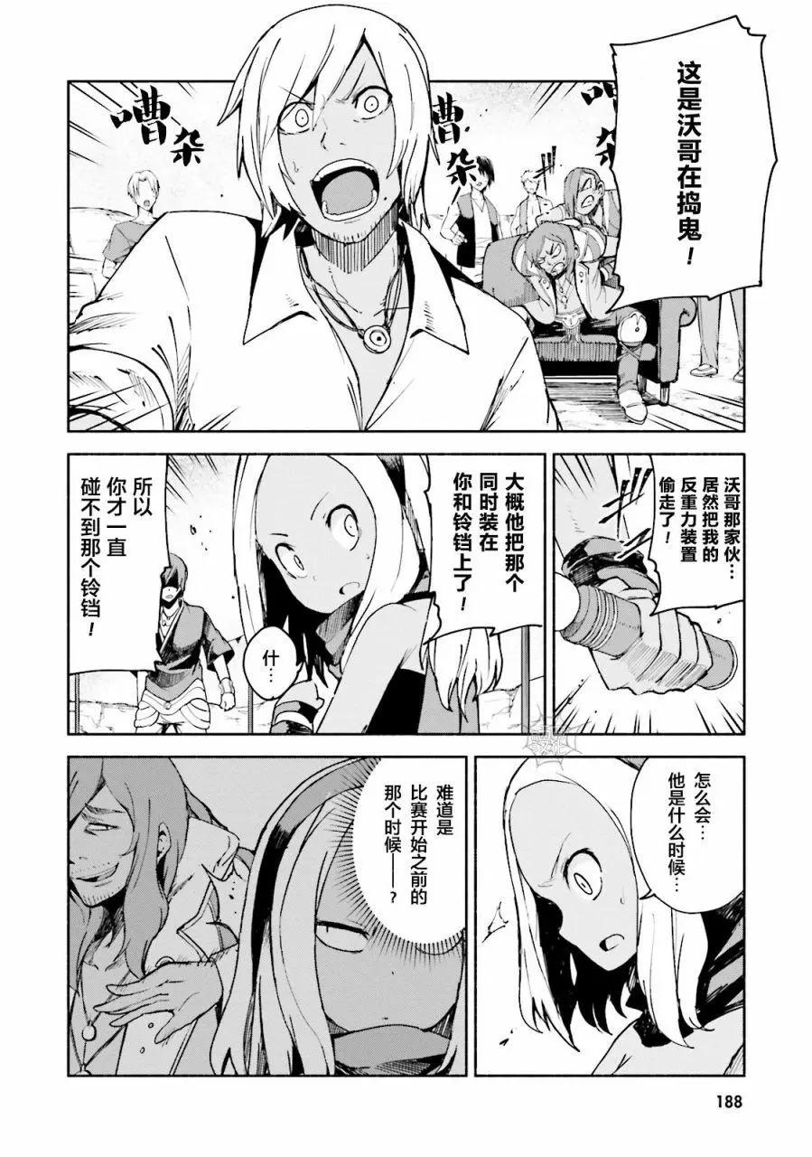 第05话11