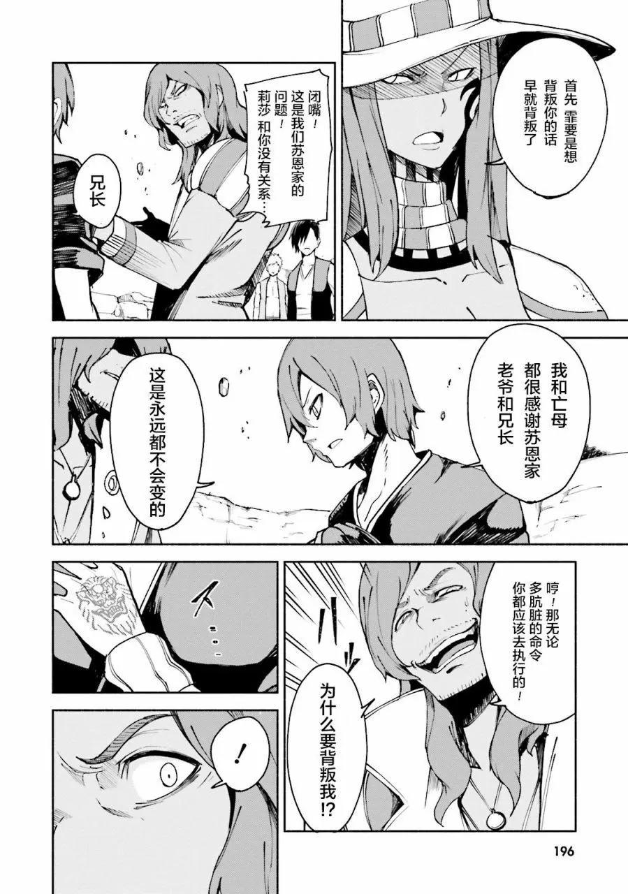 第05话19