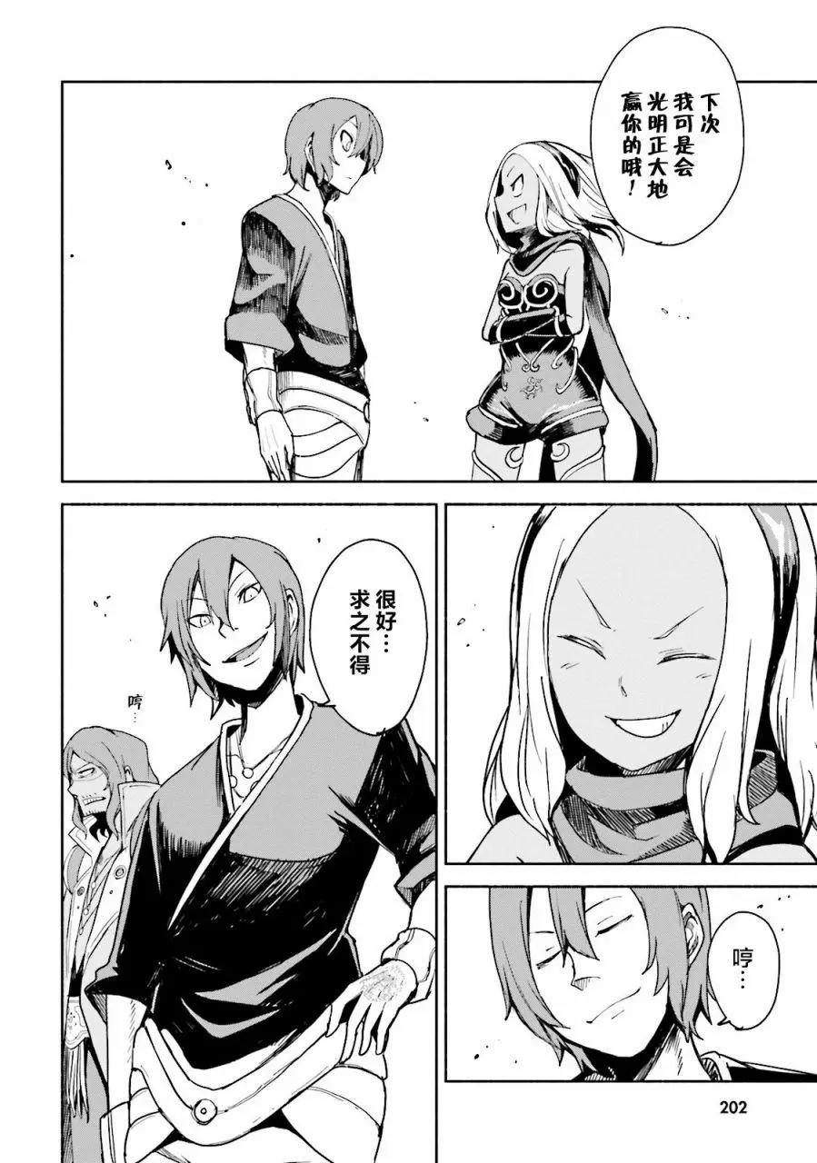 第05话25