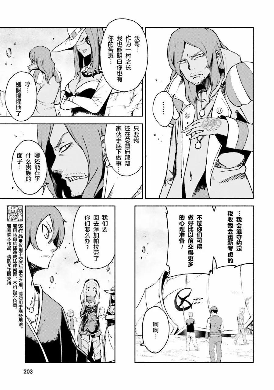第05话26