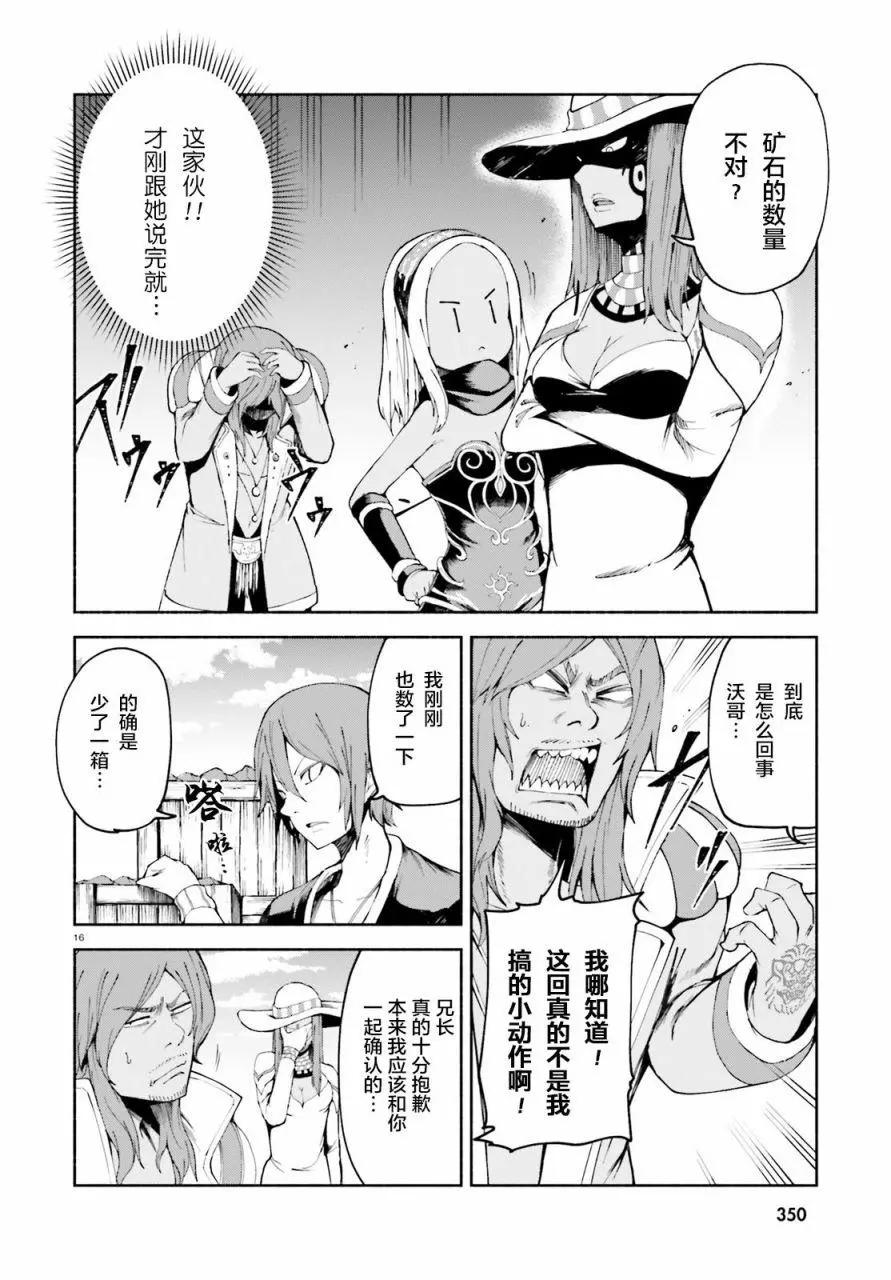 第06话13