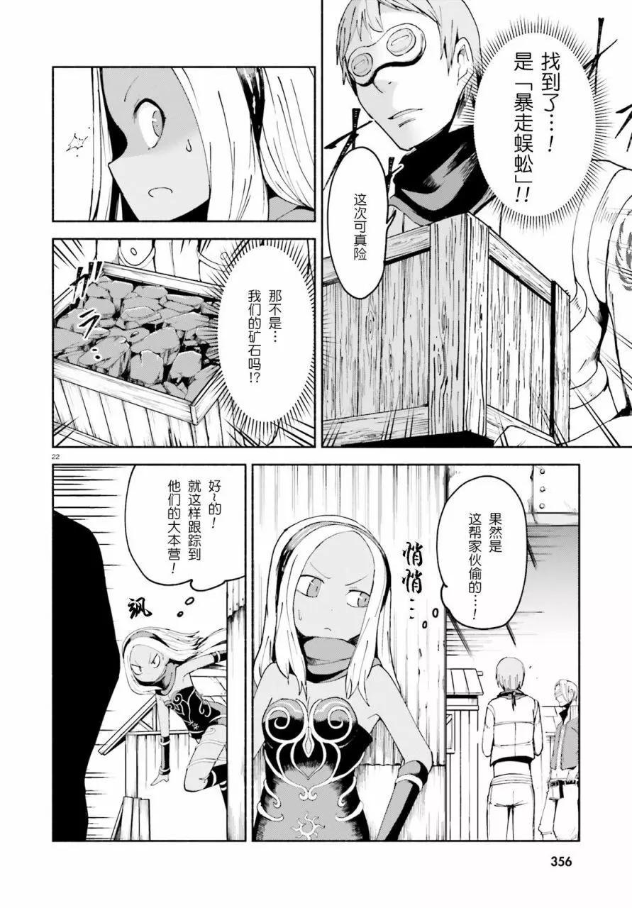 第06话19