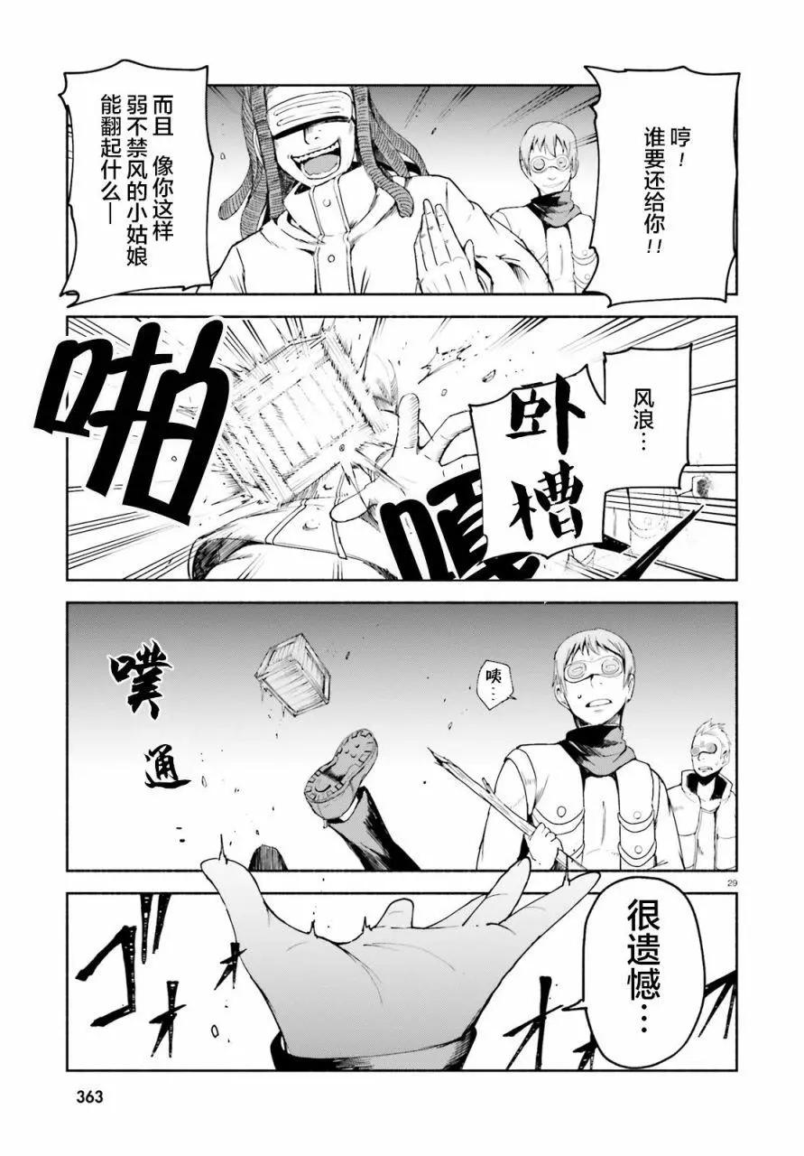 第06话26